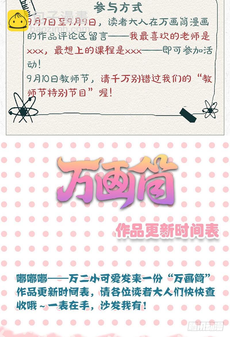 第67话 王爷救美-第71话