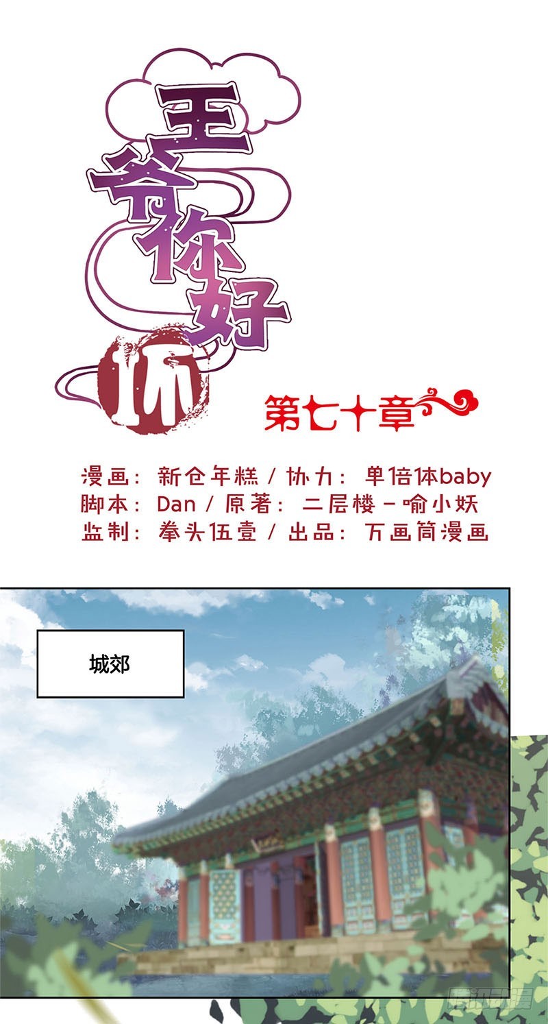 第70话 成全-第75话