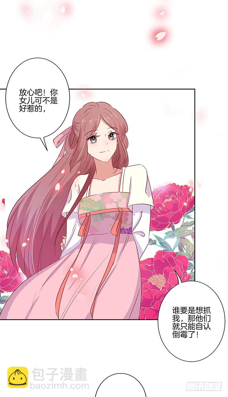 第70话 成全-第75话