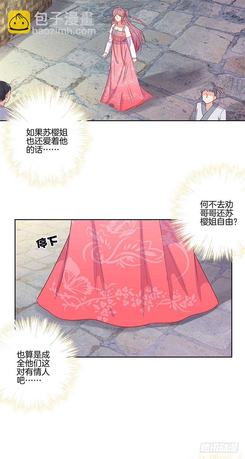 第70话 成全-第75话