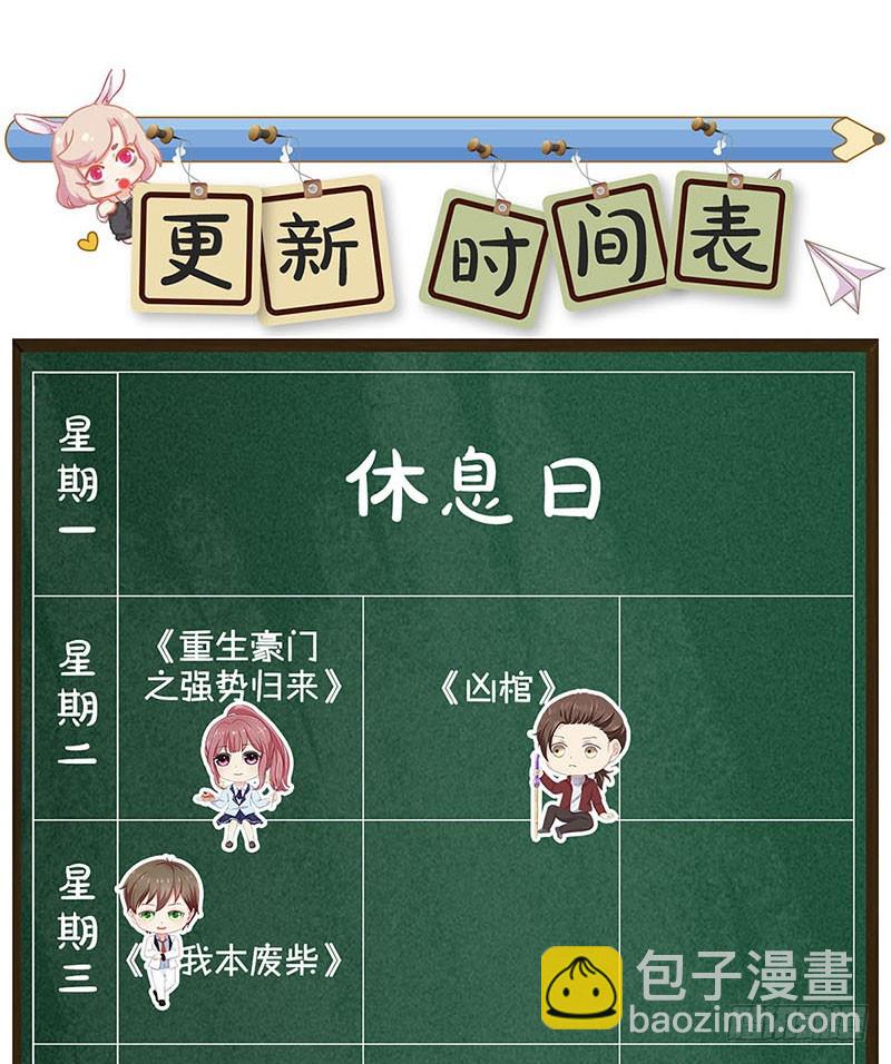 第70话 成全-第75话