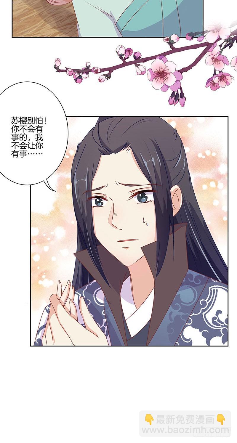 第70话 成全-第75话