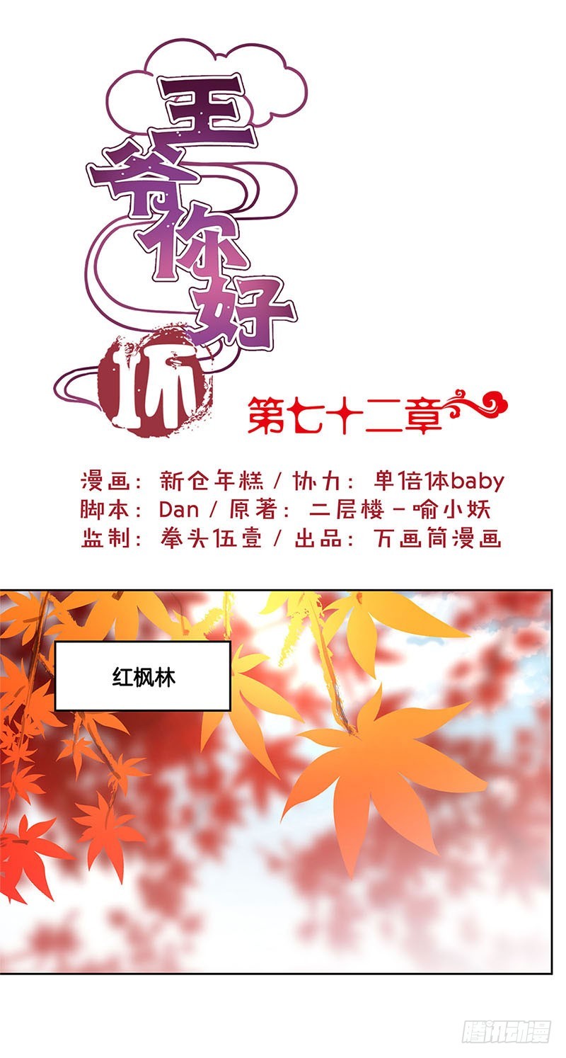 第72话 爱的考验-第77话