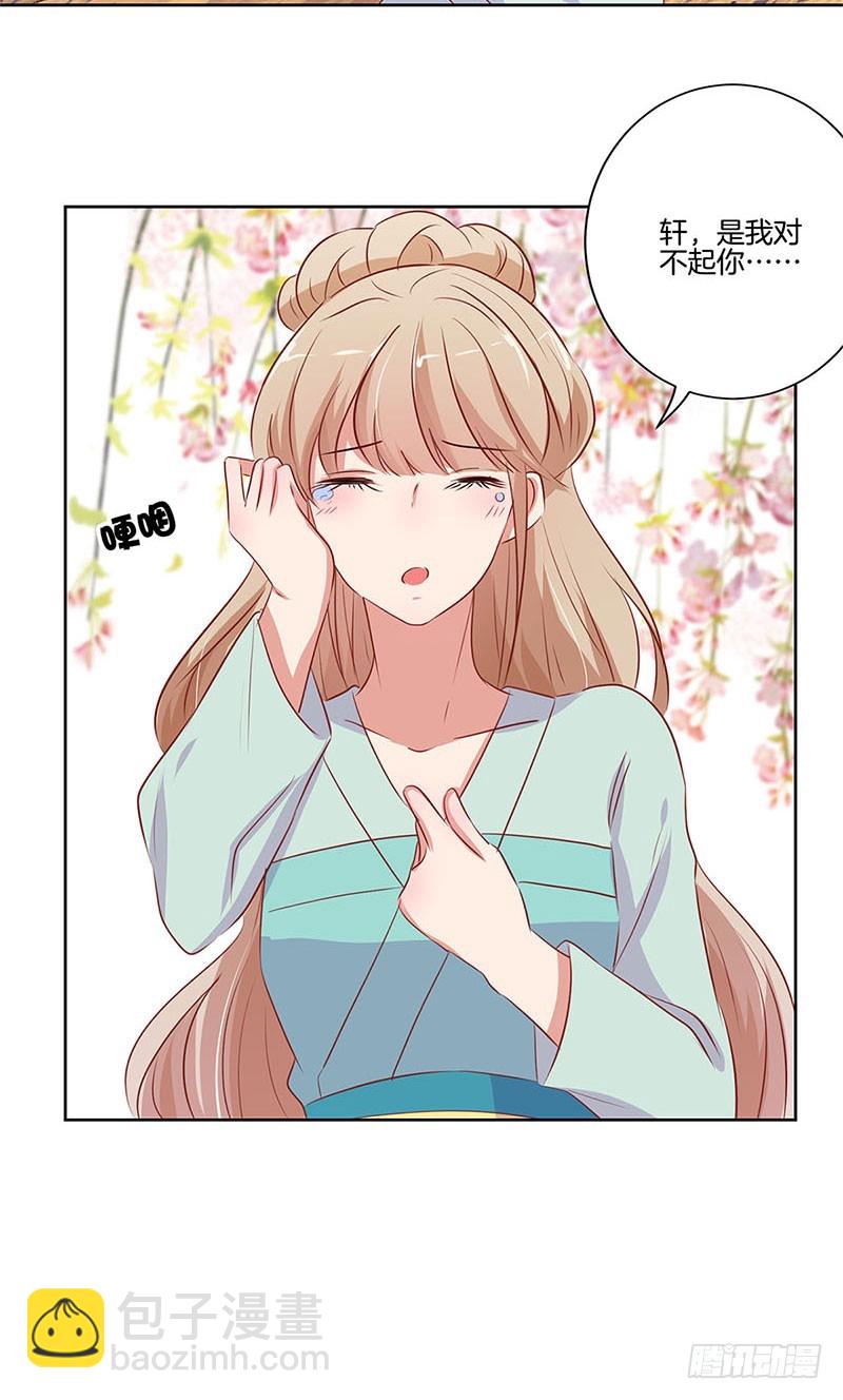 第72话 爱的考验-第77话