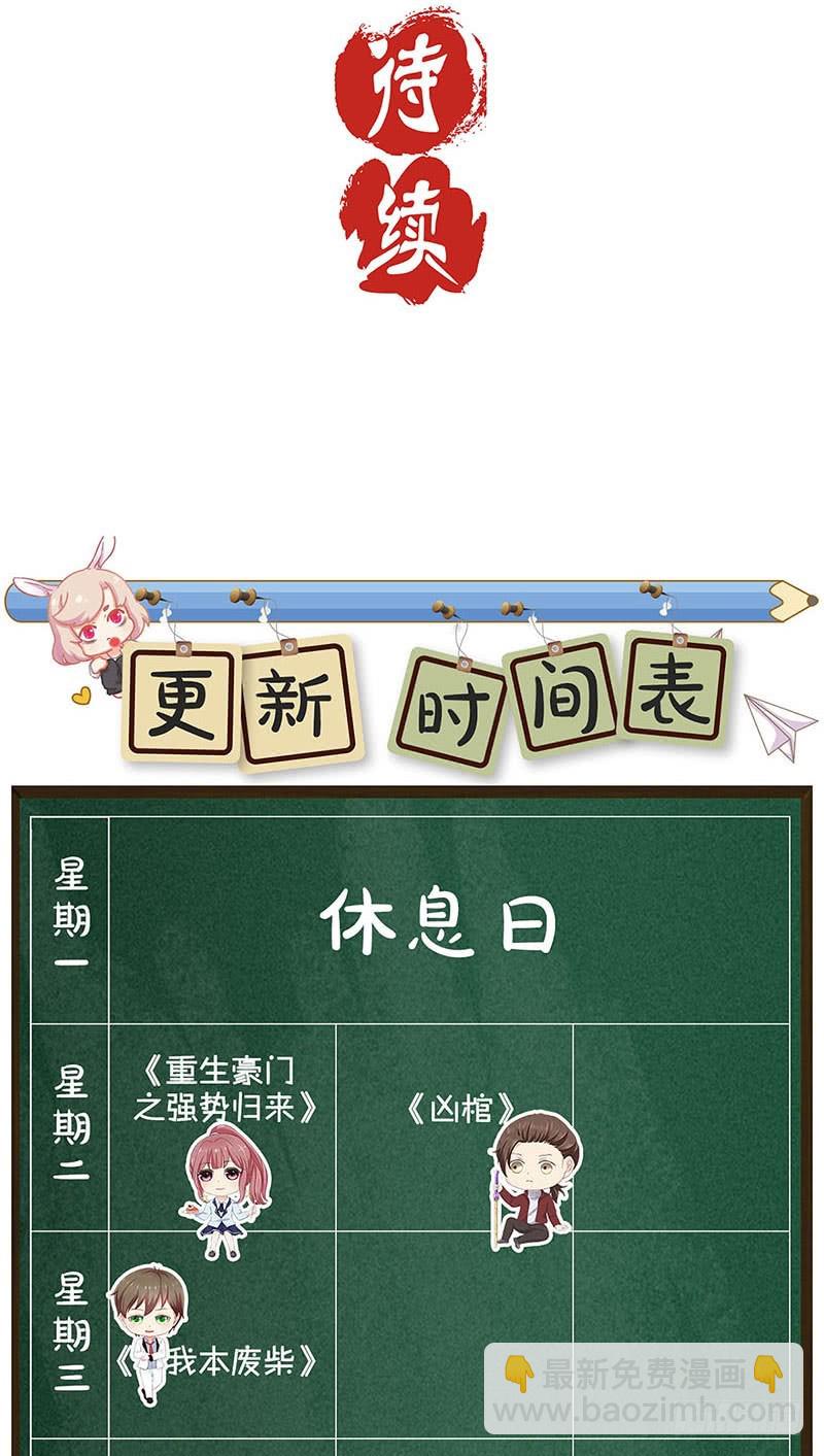 第72话 爱的考验-第77话