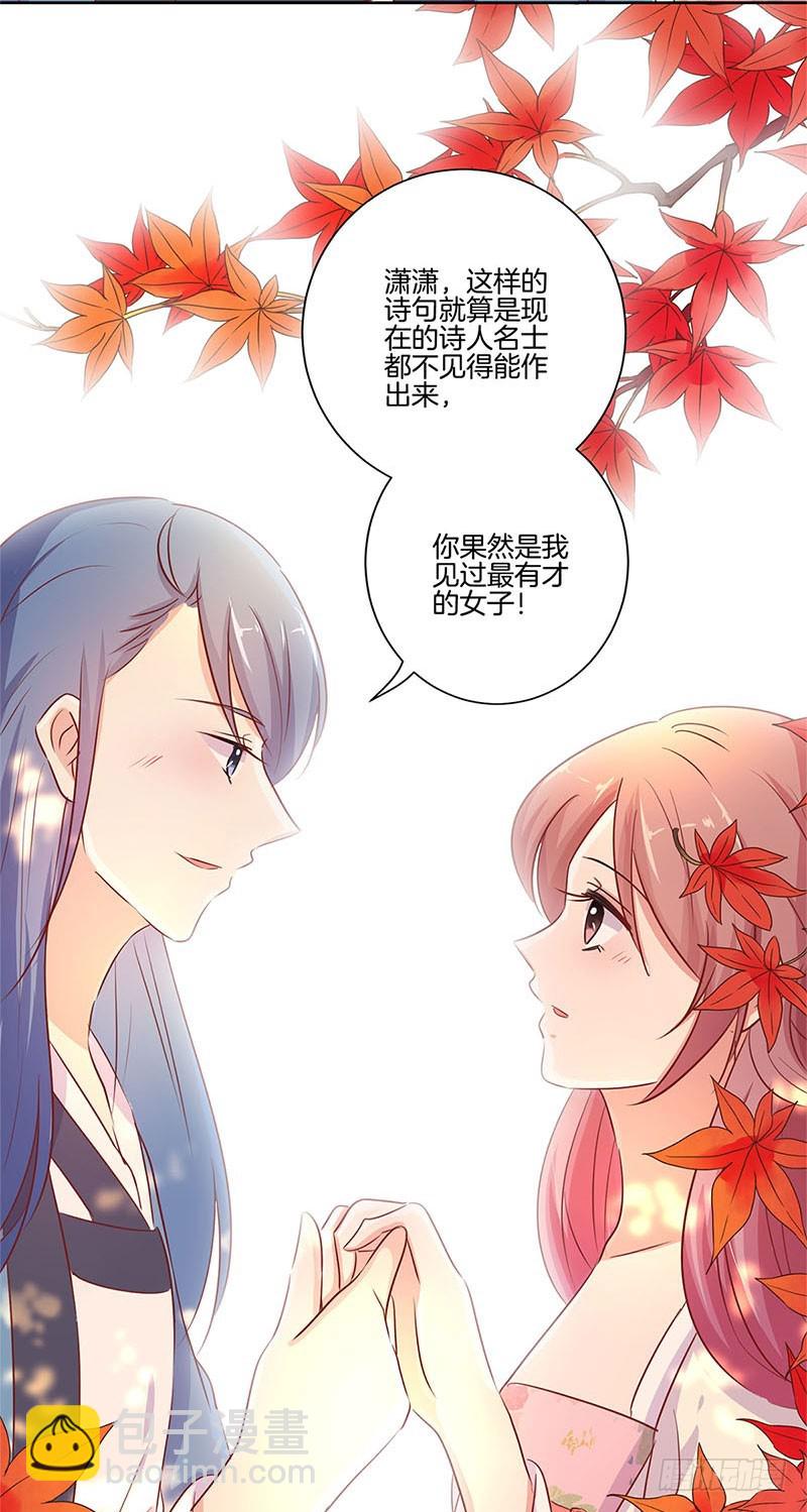 第72话 爱的考验-第77话