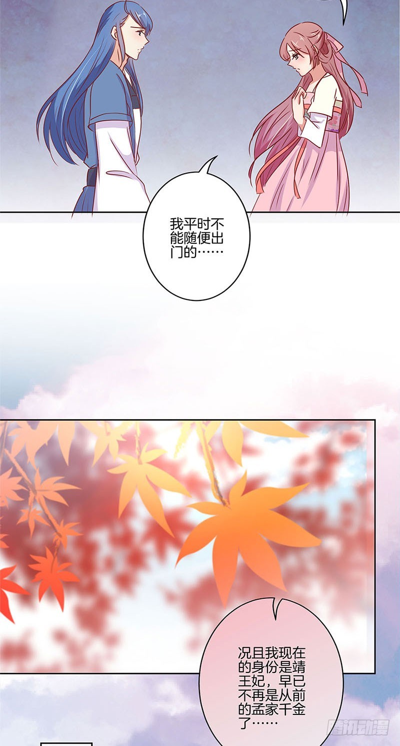 第74话 我是谁的谁-第79话