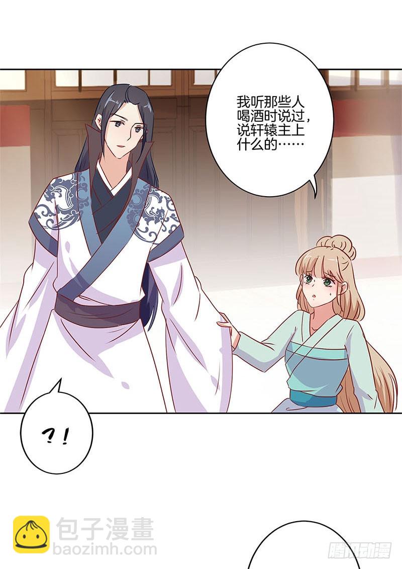 第74话 我是谁的谁-第79话