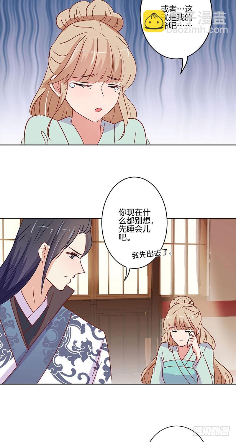 第74话 我是谁的谁-第79话