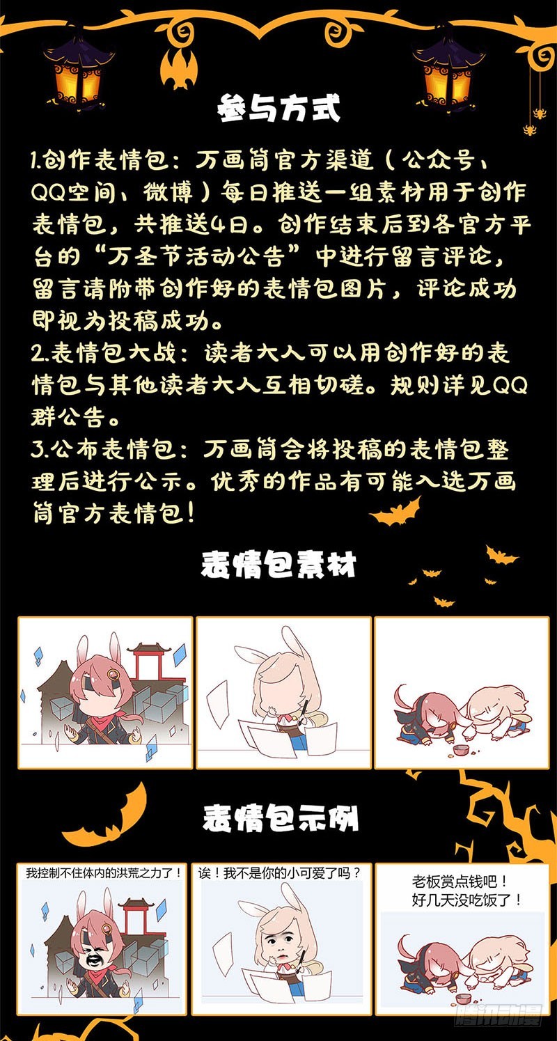 第74话 我是谁的谁-第79话