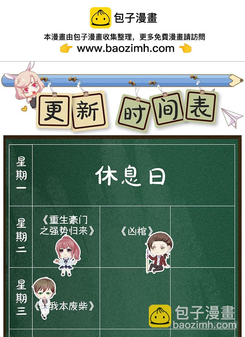 第74话 我是谁的谁-第79话