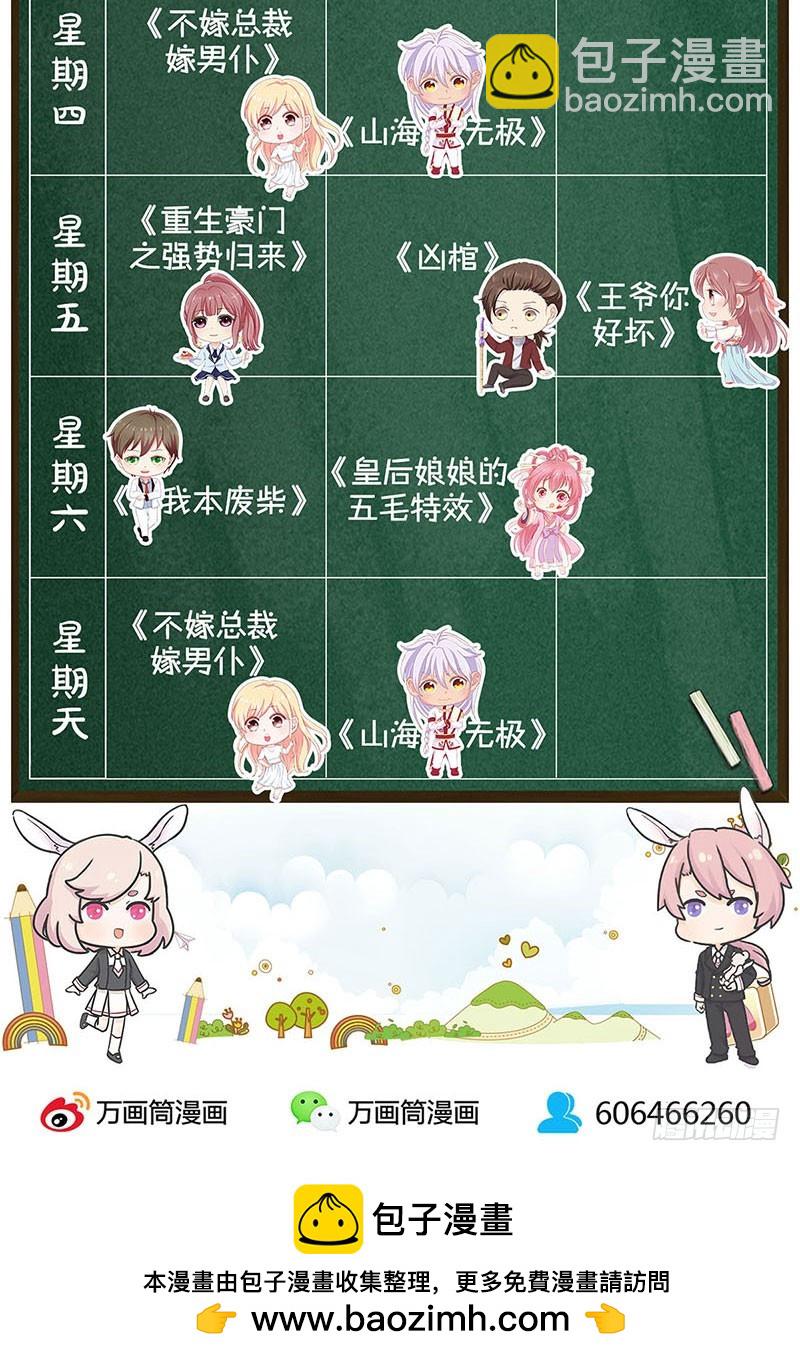 第74话 我是谁的谁-第79话