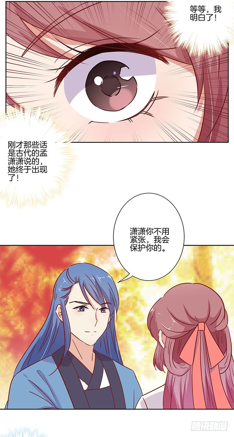 第74话 我是谁的谁-第79话