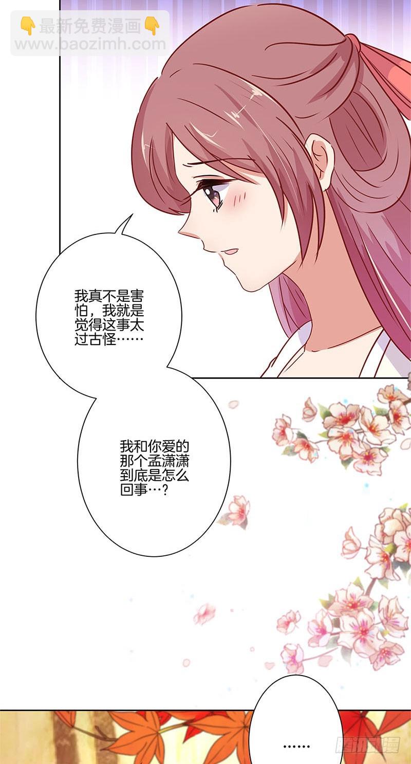 第74话 我是谁的谁-第79话