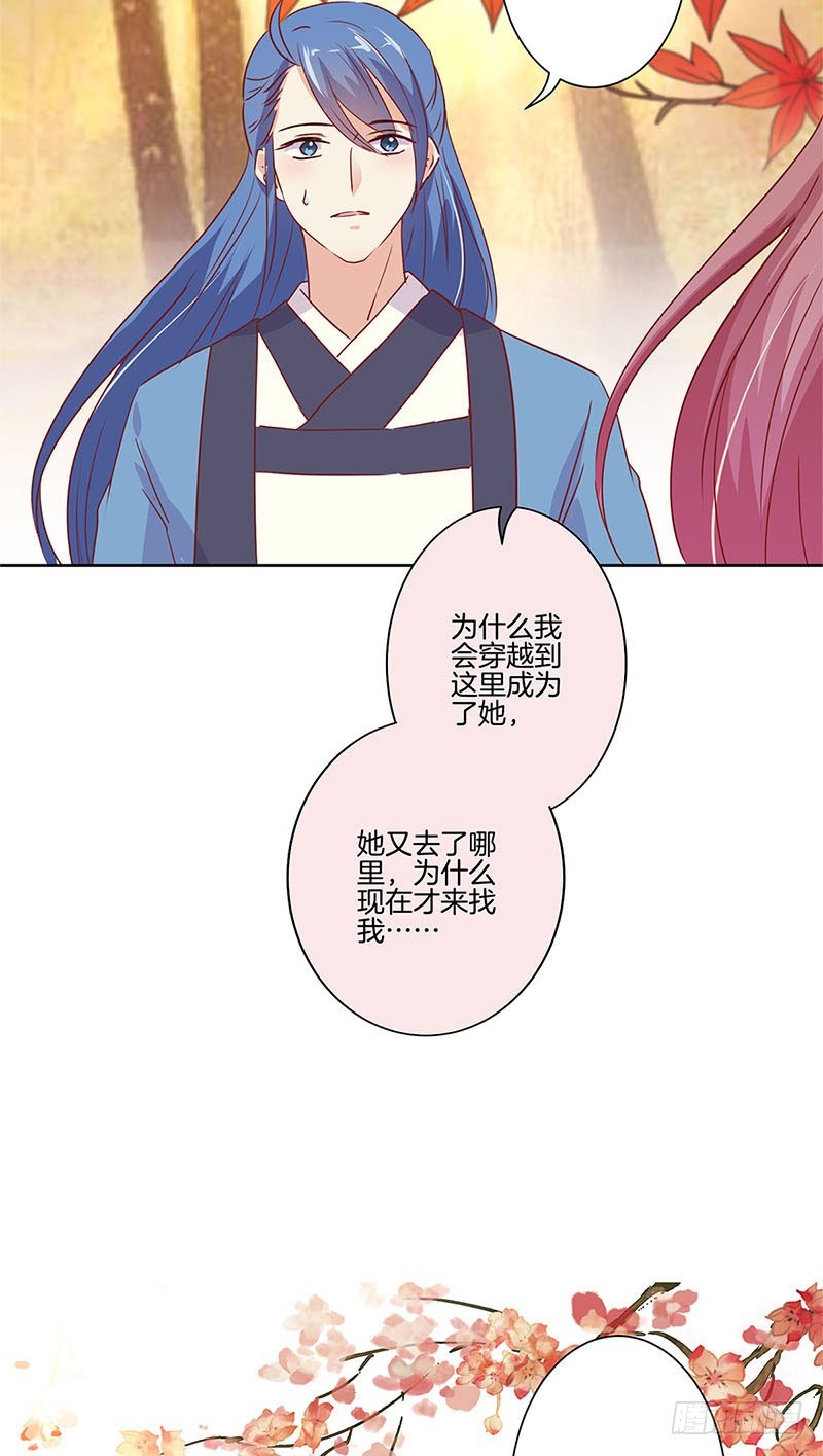 第74话 我是谁的谁-第79话