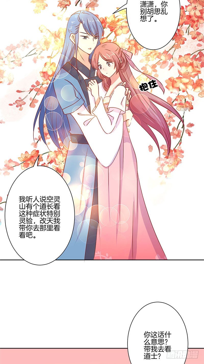 第74话 我是谁的谁-第79话