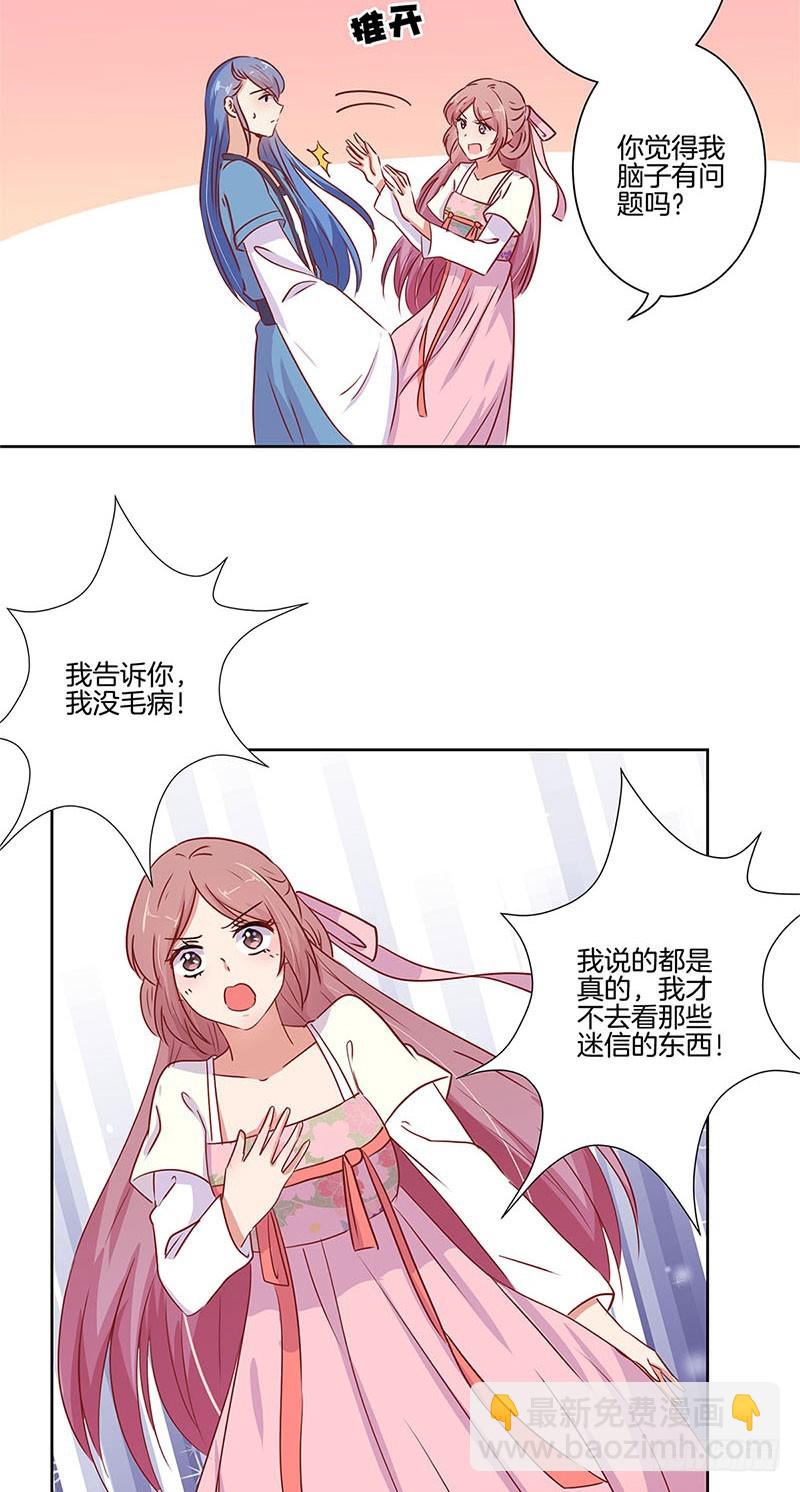 第74话 我是谁的谁-第79话