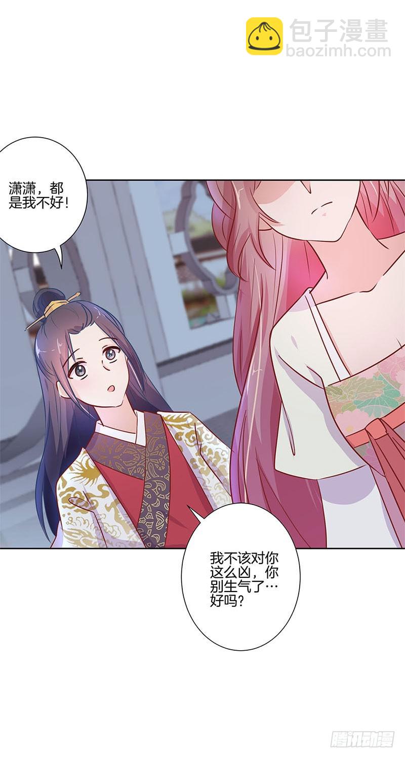 第76话 我要的爱情-第81话