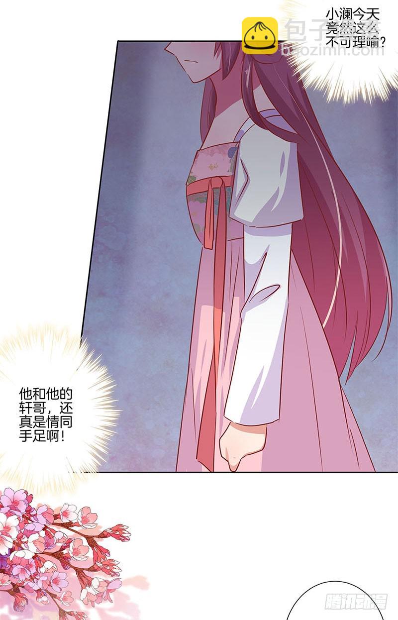 第76话 我要的爱情-第81话