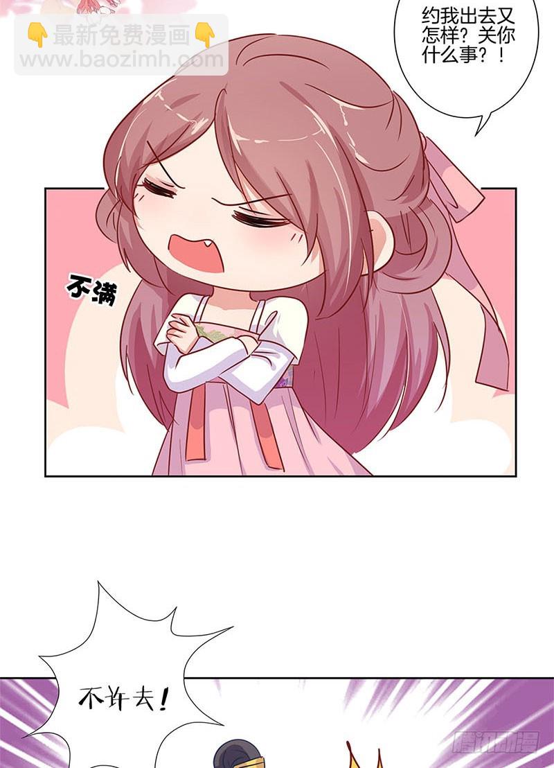 第76话 我要的爱情-第81话