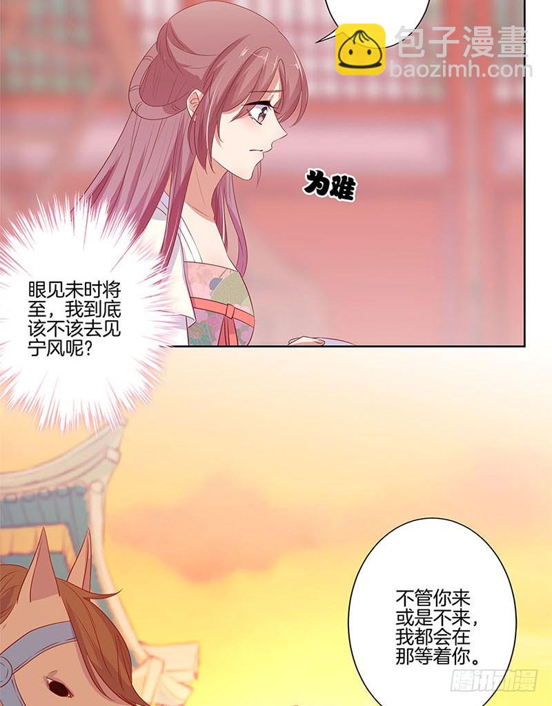 第78话 转角遇熟人-第83话