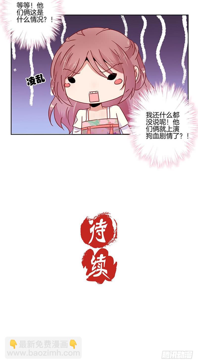 第78话 转角遇熟人-第83话