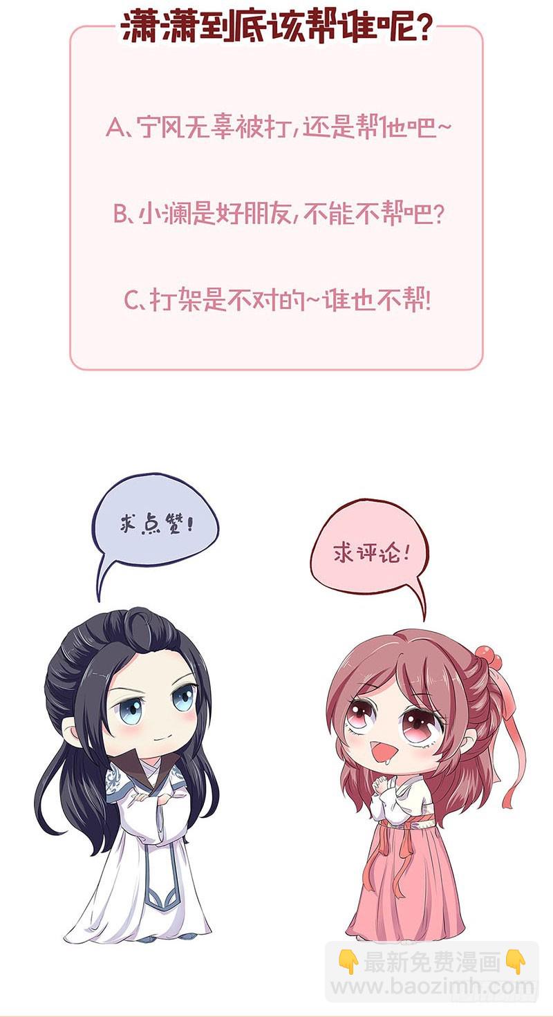 第78话 转角遇熟人-第83话