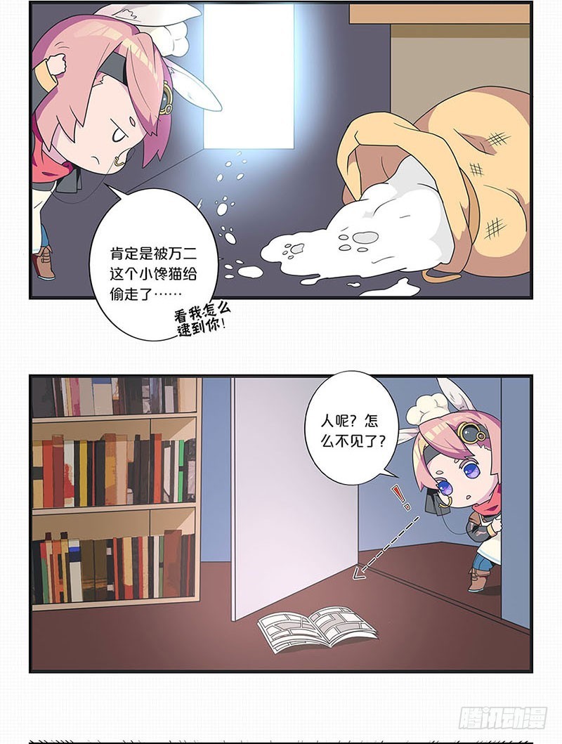 第78话 转角遇熟人-第83话