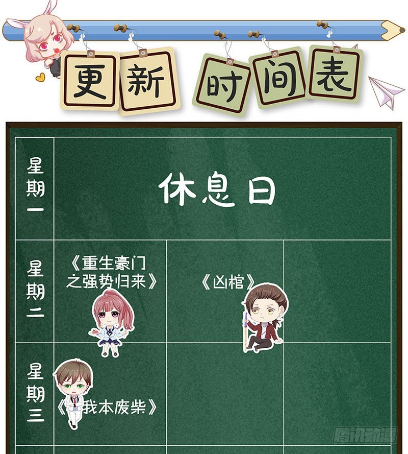 第78话 转角遇熟人-第83话