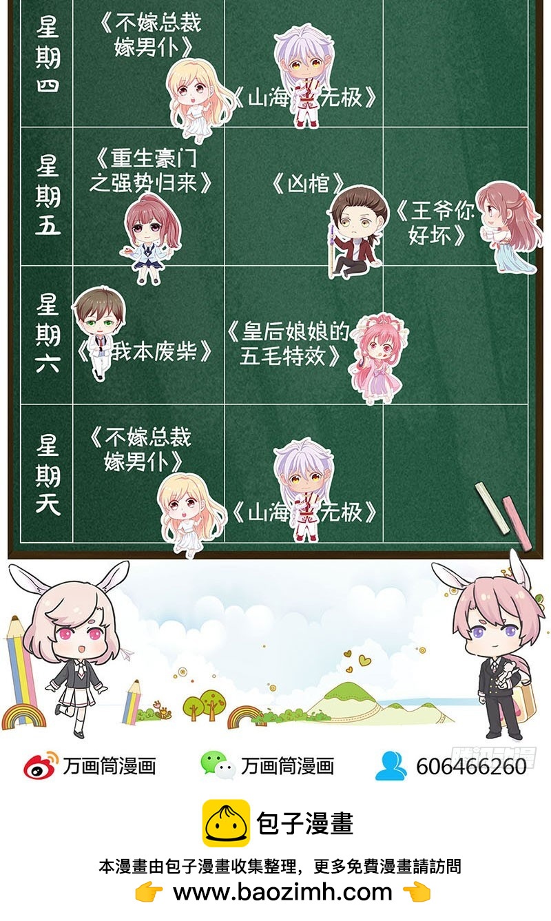 第78话 转角遇熟人-第83话