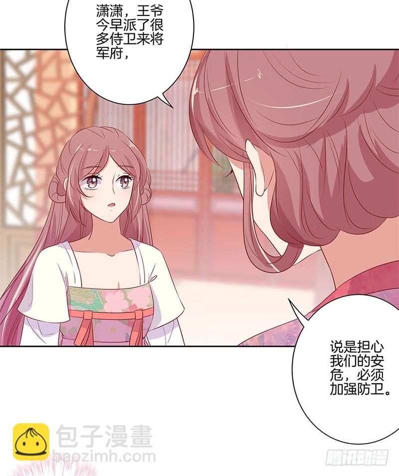 第78话 转角遇熟人-第83话