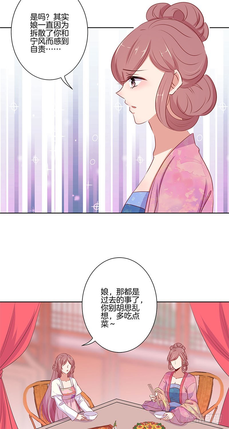 第78话 转角遇熟人-第83话