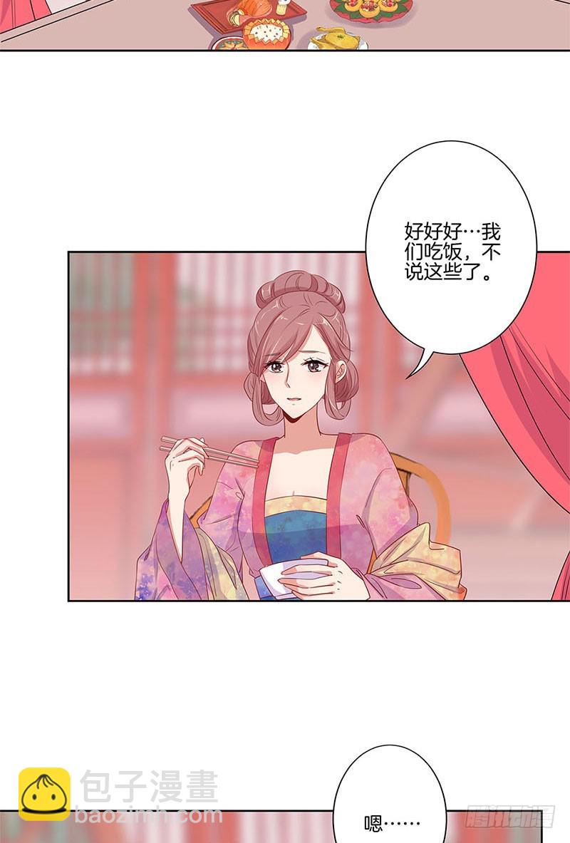 第78话 转角遇熟人-第83话