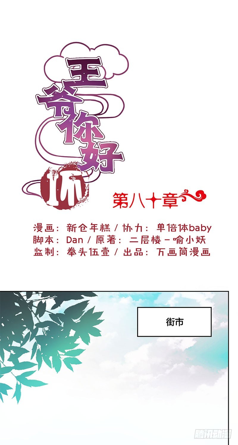 第80话 何来背叛-第85话