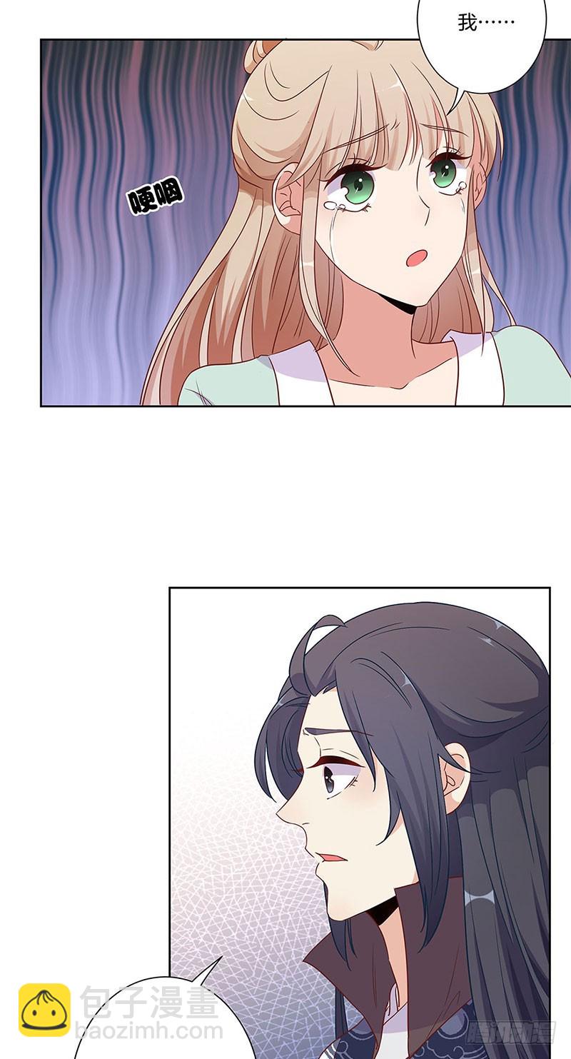 第80话 何来背叛-第85话