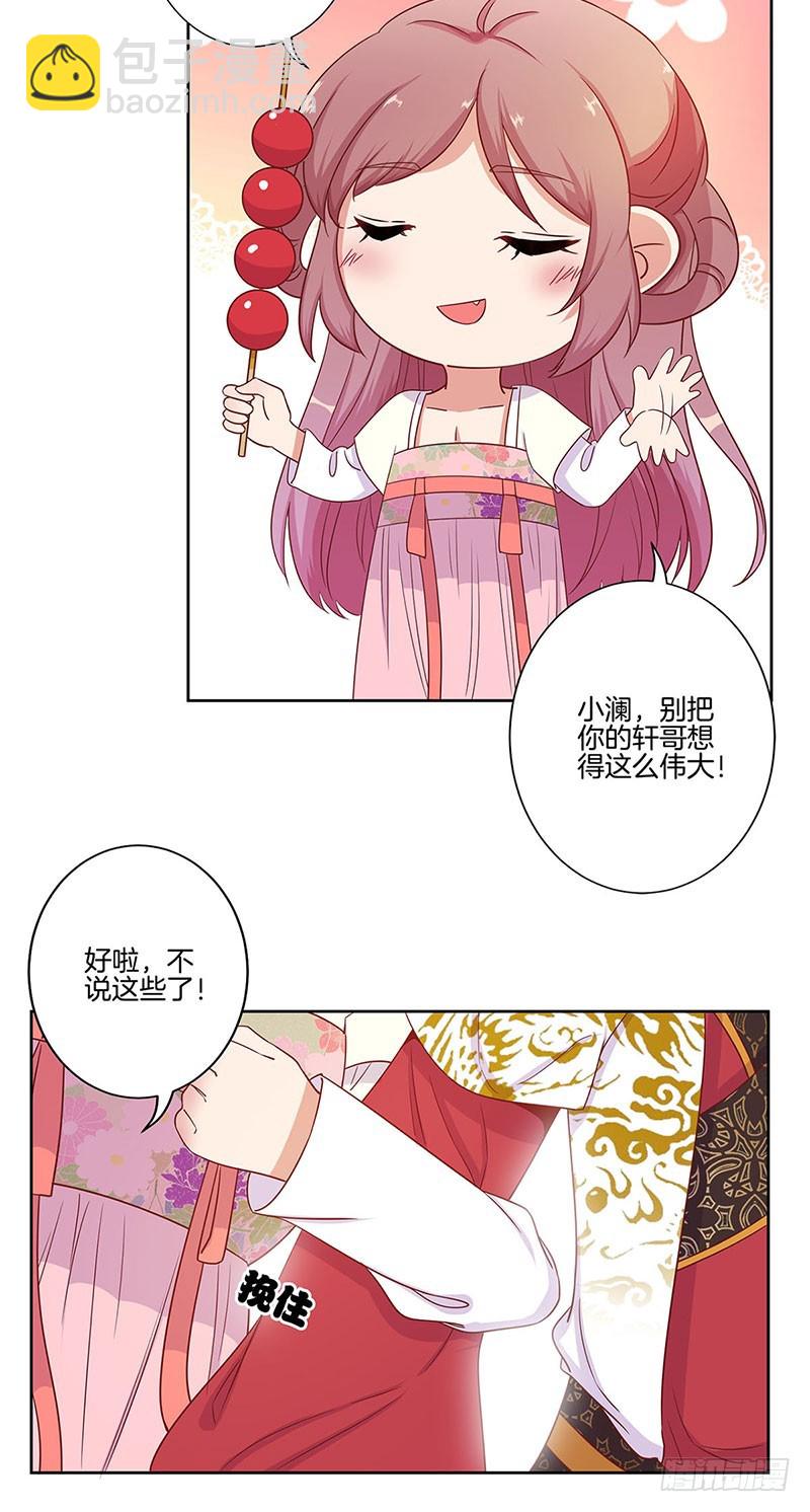 第80话 何来背叛-第85话