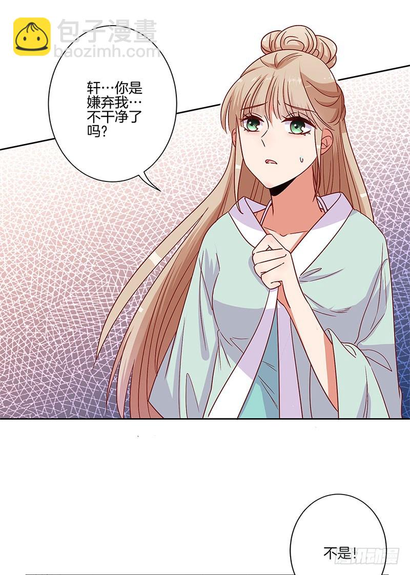 第82话 主动献媚-第87话