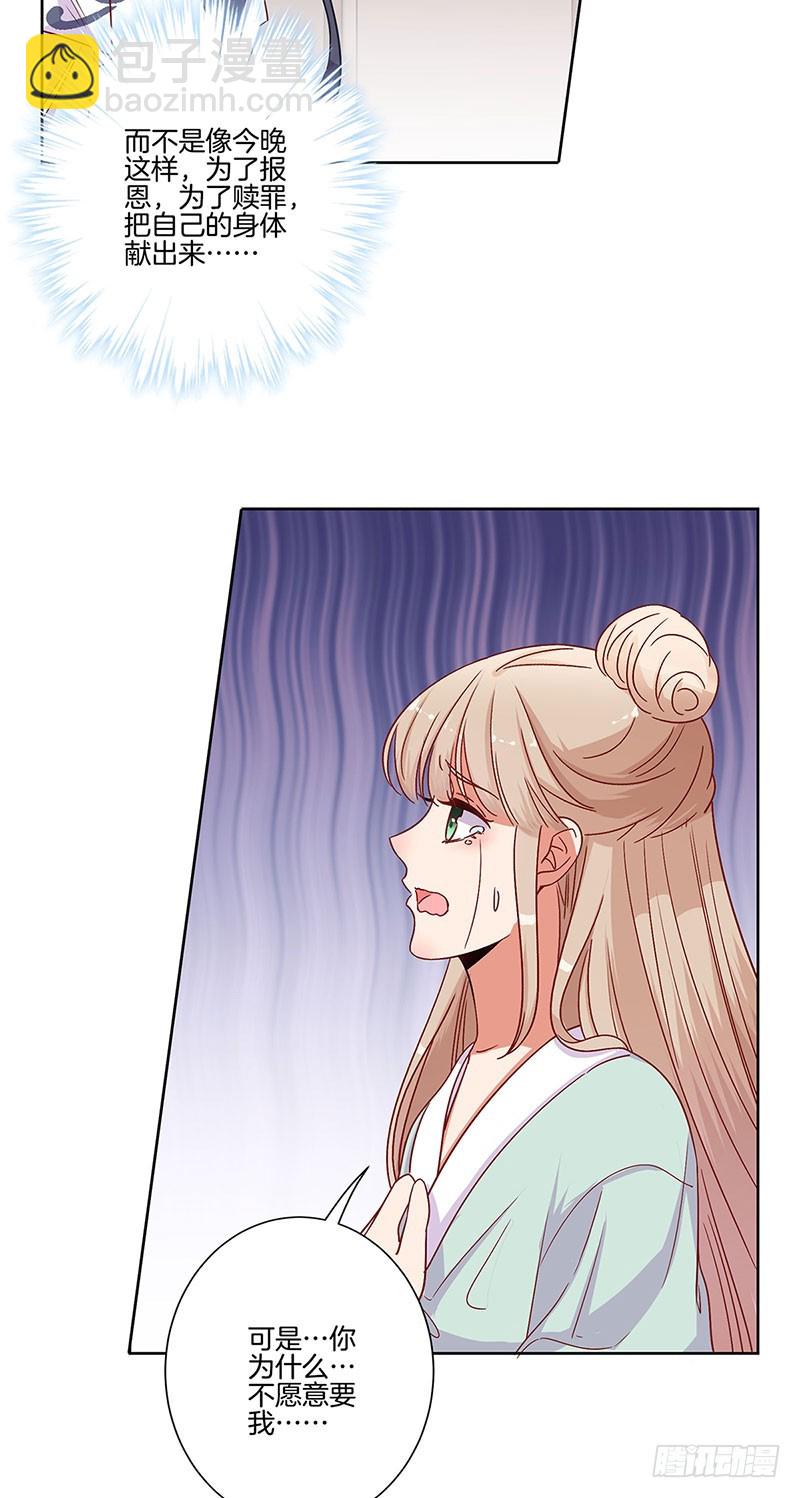 第82话 主动献媚-第87话