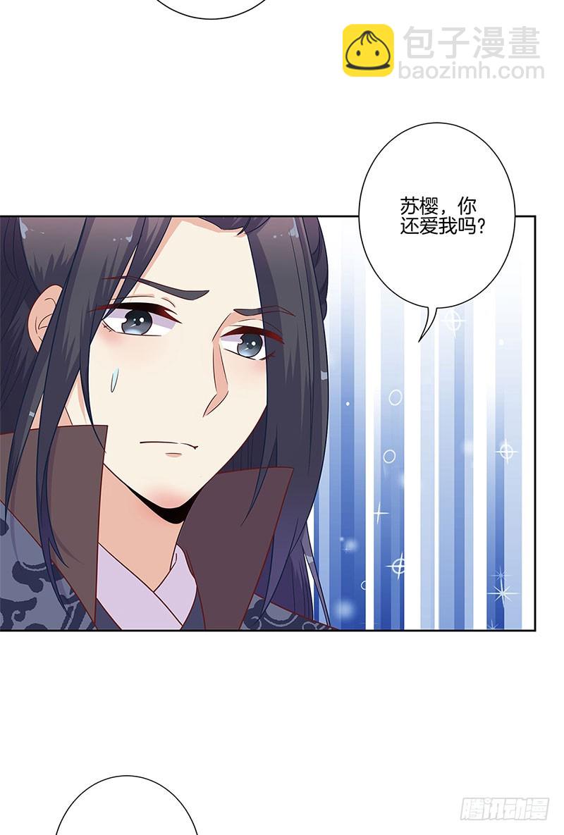 第82话 主动献媚-第87话