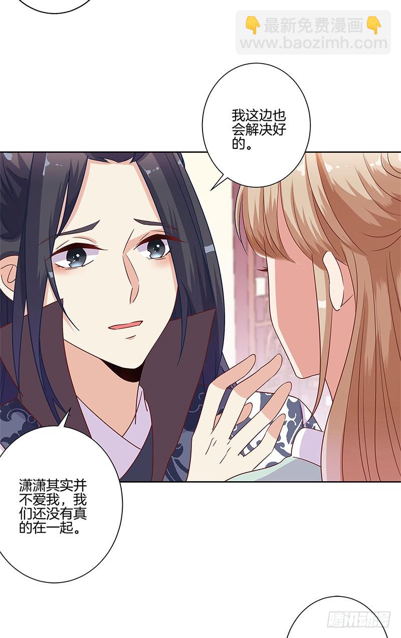 第82话 主动献媚-第87话