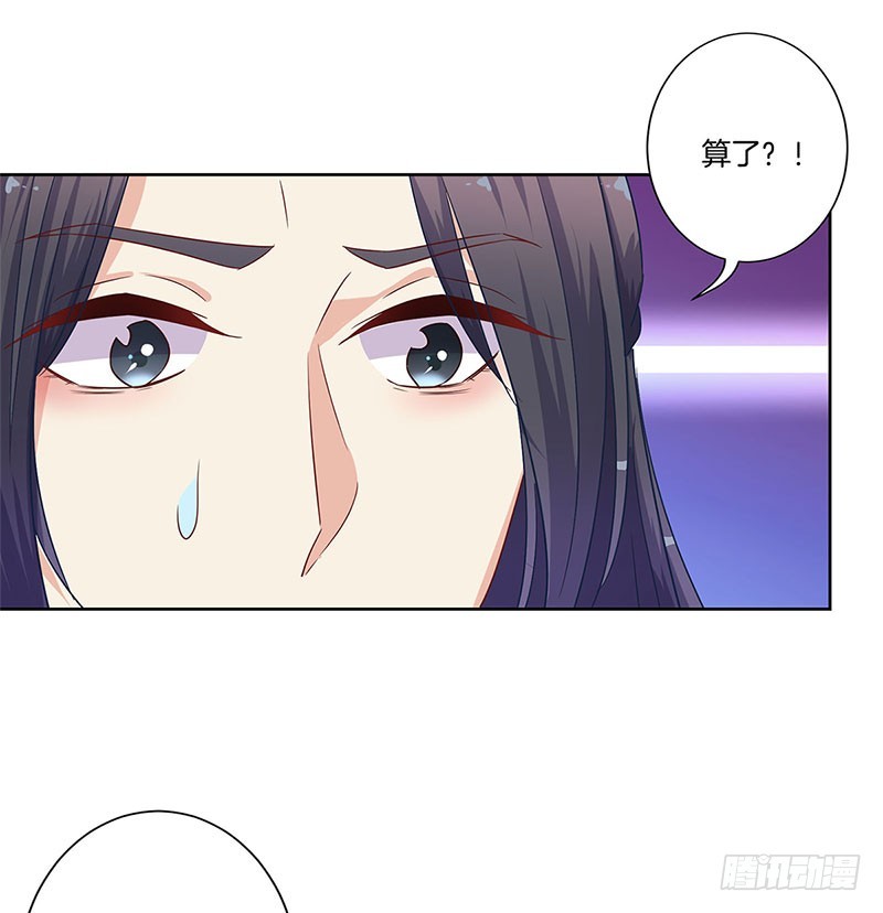 第82话 主动献媚-第87话