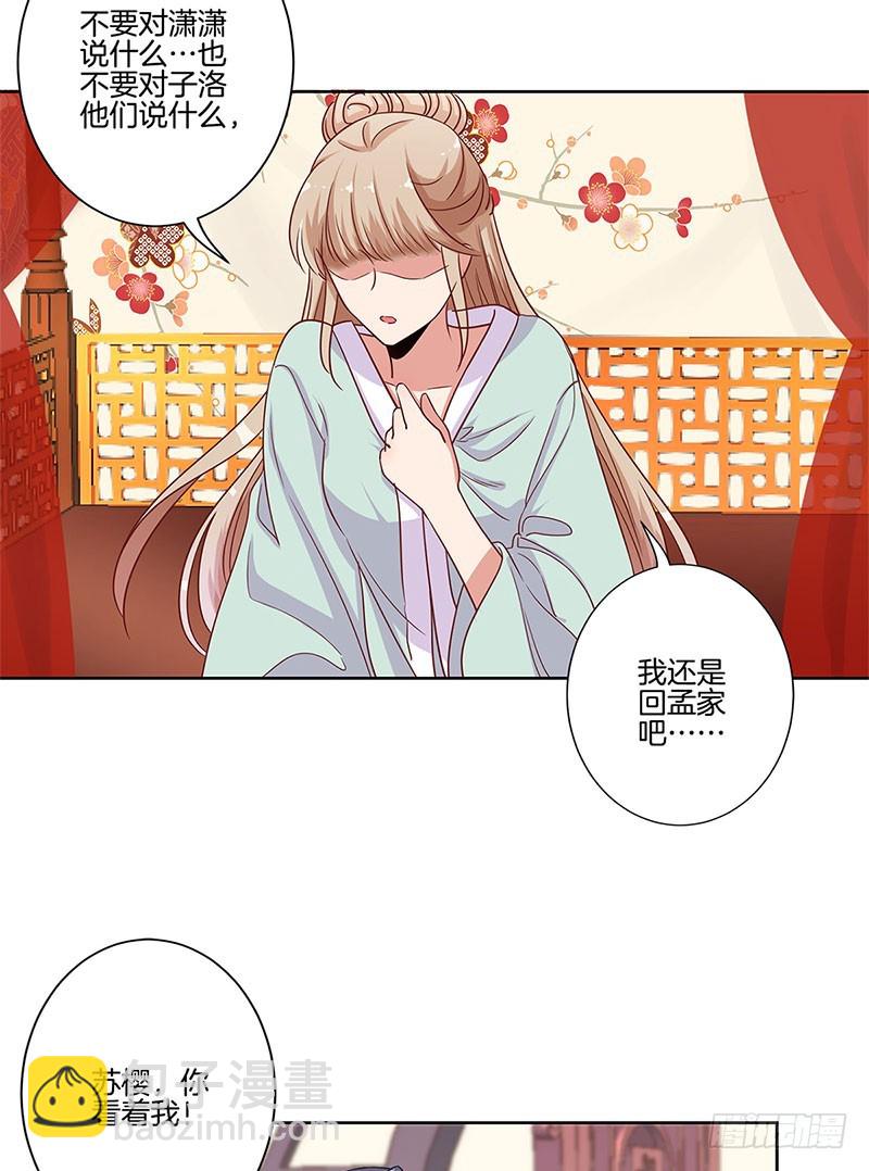 第82话 主动献媚-第87话