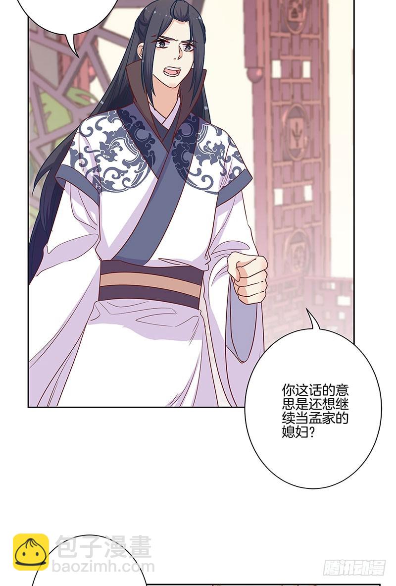 第82话 主动献媚-第87话