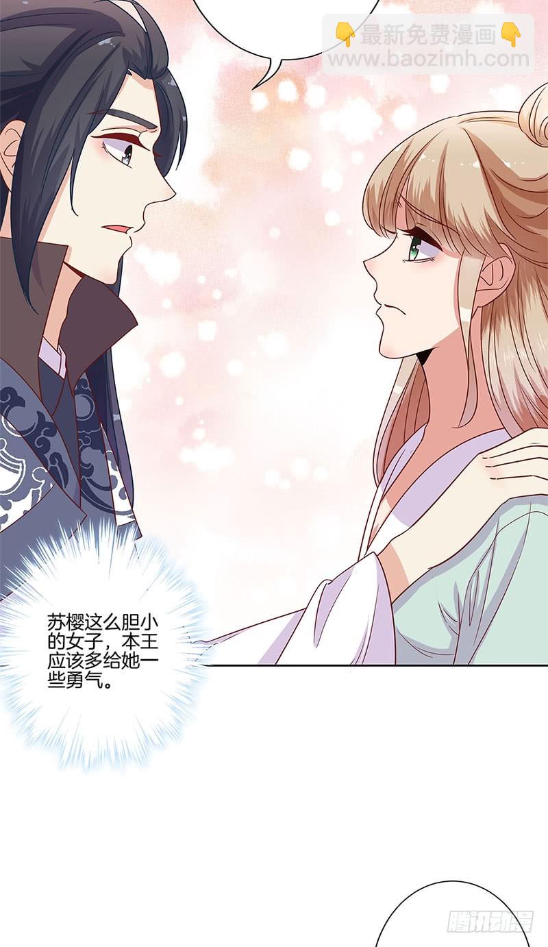 第82话 主动献媚-第87话