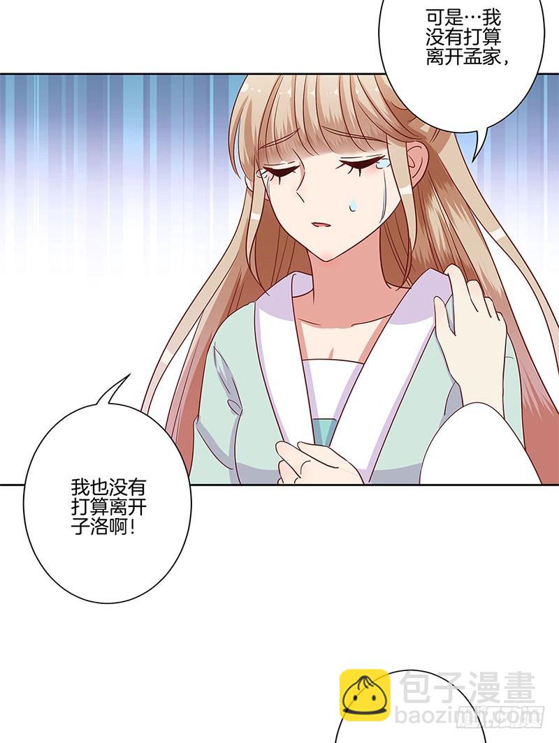 第82话 主动献媚-第87话