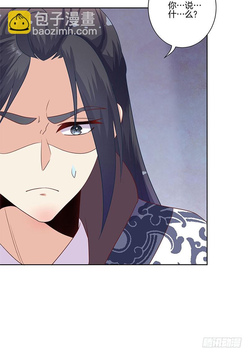 第82话 主动献媚-第87话