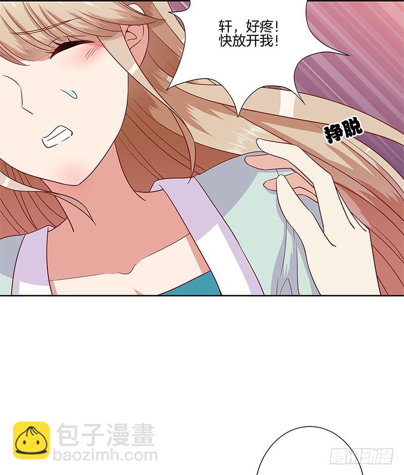 第82话 主动献媚-第87话