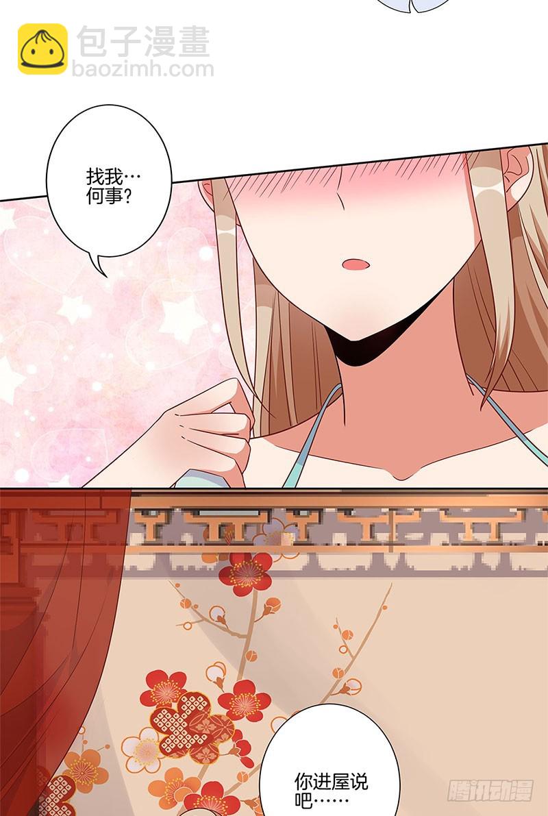 第82话 主动献媚-第87话