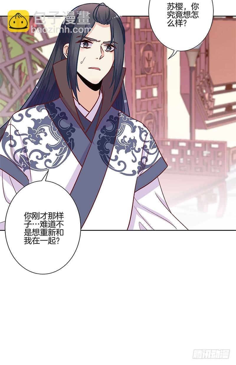 第82话 主动献媚-第87话