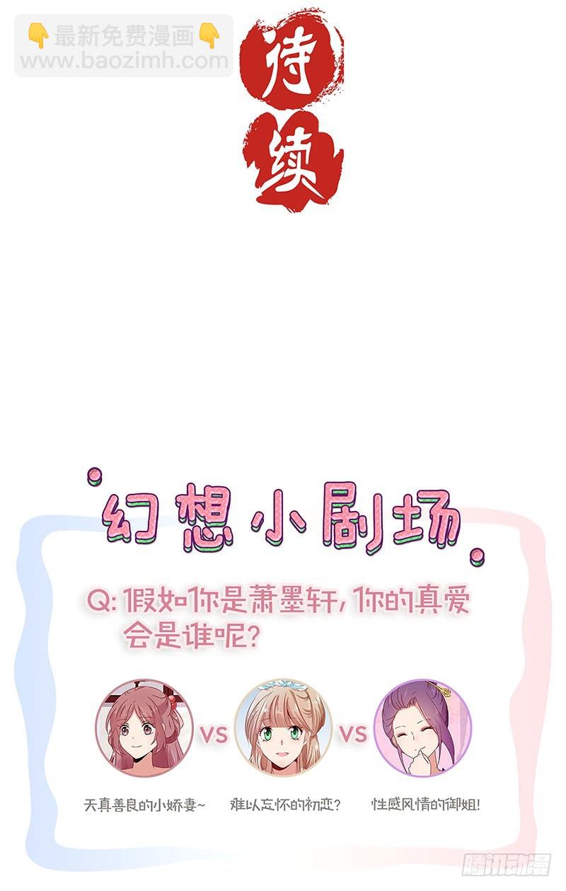 第82话 主动献媚-第87话